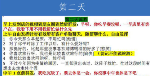 骗子注重用词细节,用“旅行”不用“旅游”。 图片